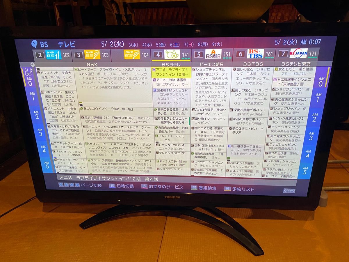 液晶テレビ　東芝REGZA　42Z2