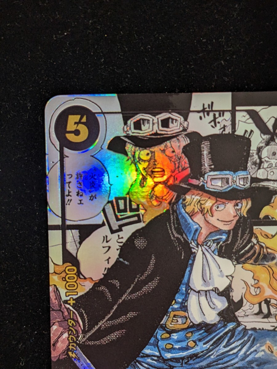 新品未使用 美品 ワンピースカード 謀略の王国 サボ SR スーパー