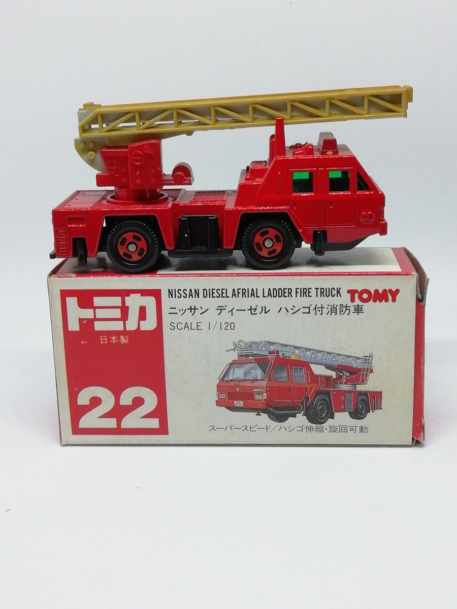 トミカ No 22 ニッサン ディーゼル ハシゴ消防車 (日本製 トミカ No 22 ニッサン ディーゼル ハシゴ消防車 (日本製