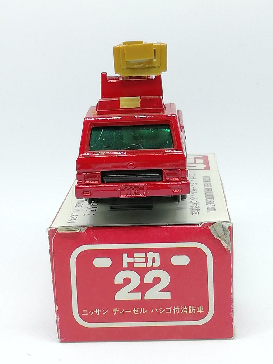 トミカ No 22 ニッサン ディーゼル ハシゴ消防車 (日本製 トミカ No 22 ニッサン ディーゼル ハシゴ消防車 (日本製