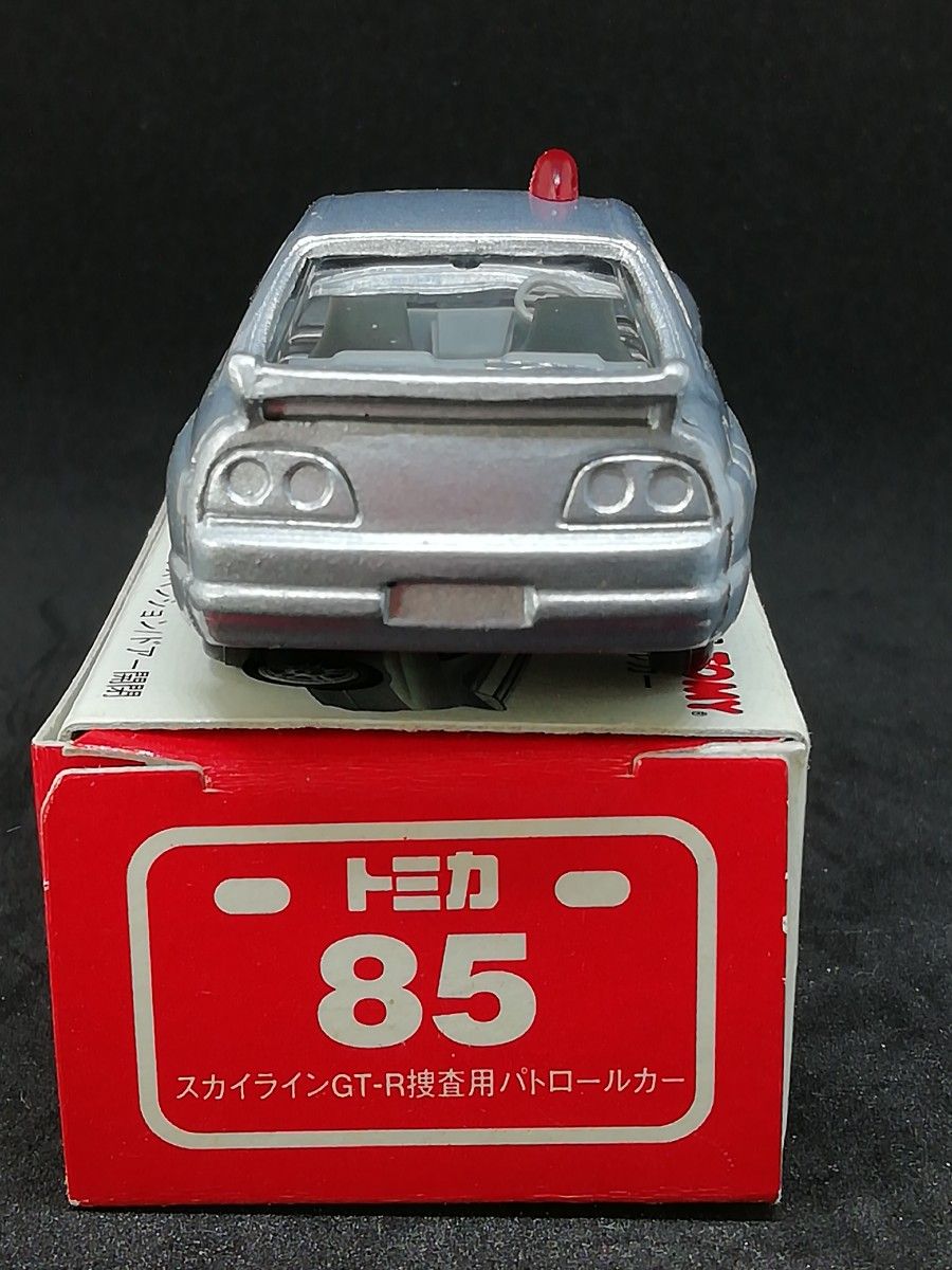 トミカ　No.85　スカイラインGT-R 捜査用パトロールカー