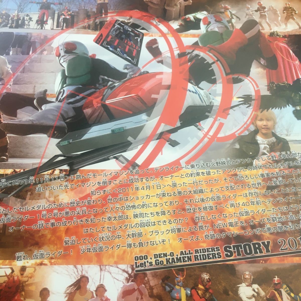 *книга@ спецэффекты [ изготовление DVD есть фильм let's go- Kamen Rider o-z электро- . все rider проспект ]inazu man Kikaider z bat театр версия .
