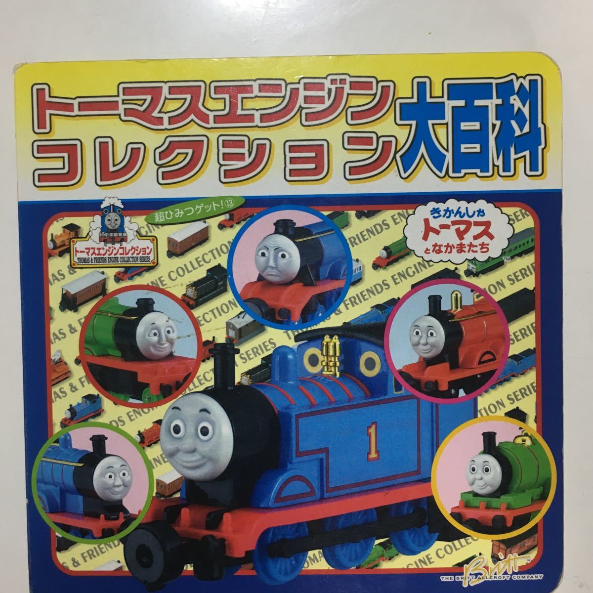 ☆本おもちゃ「トーマスエンジンコレクション大百科」超ひみつゲット13機関車鉄道模型列車電車勝_画像1