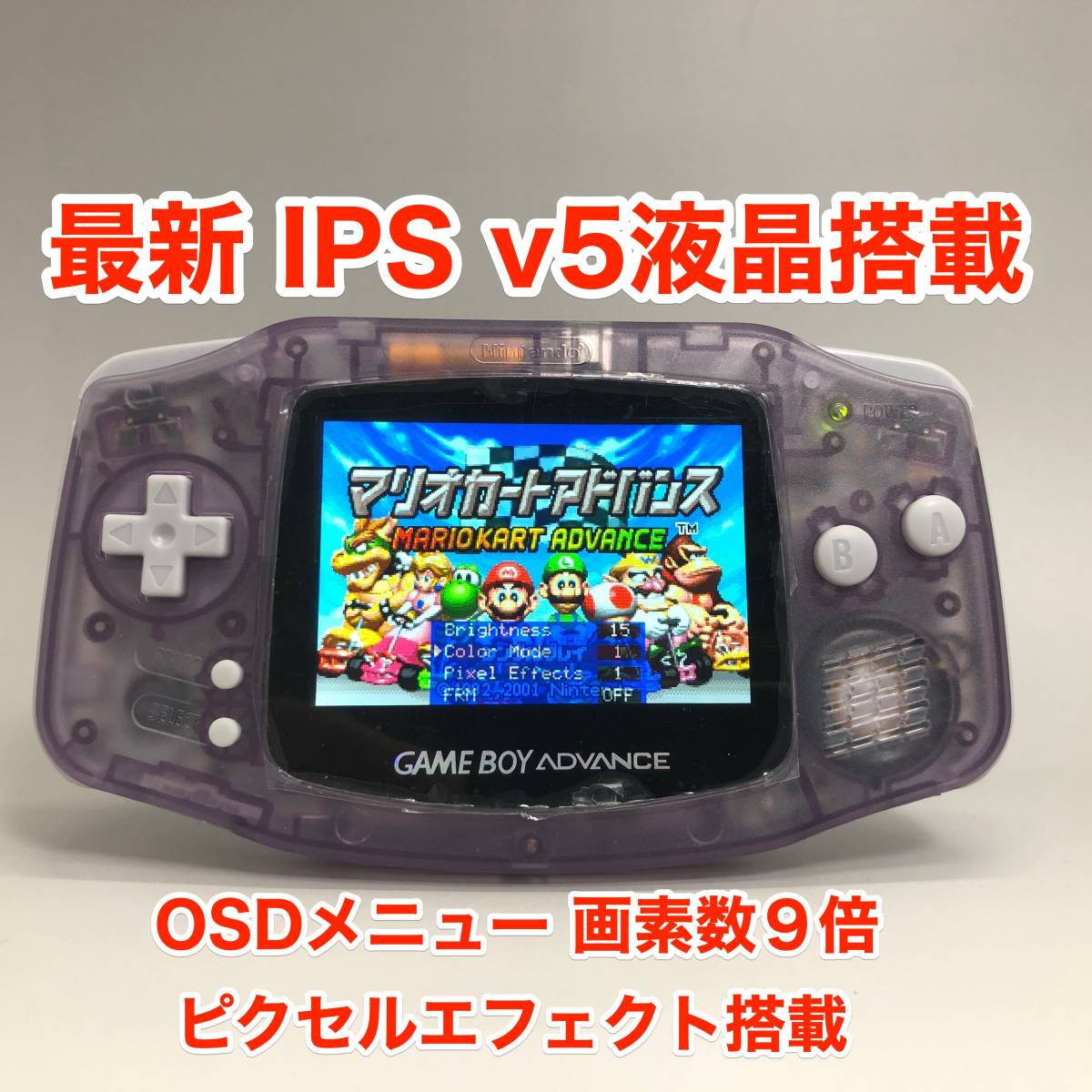 IPS v5 バックライト液晶搭載GBA本体 レストア品ゲームボーイ