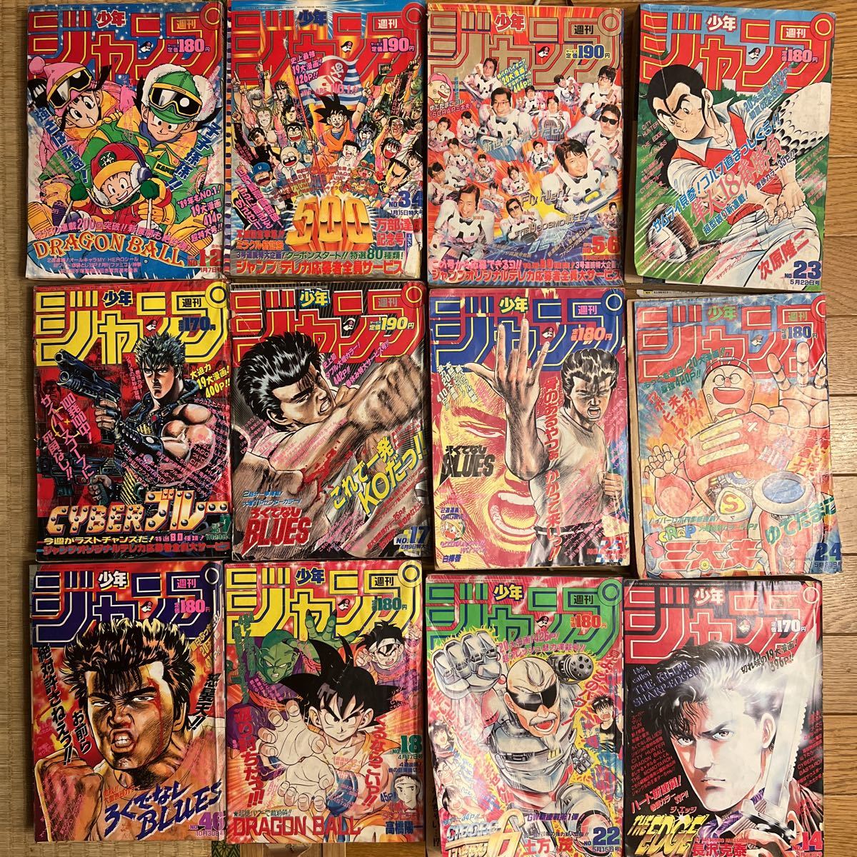 古い 週刊 少年 ジャンプ 1987 1988 1989 1990 色々 不揃い 、 レトロ