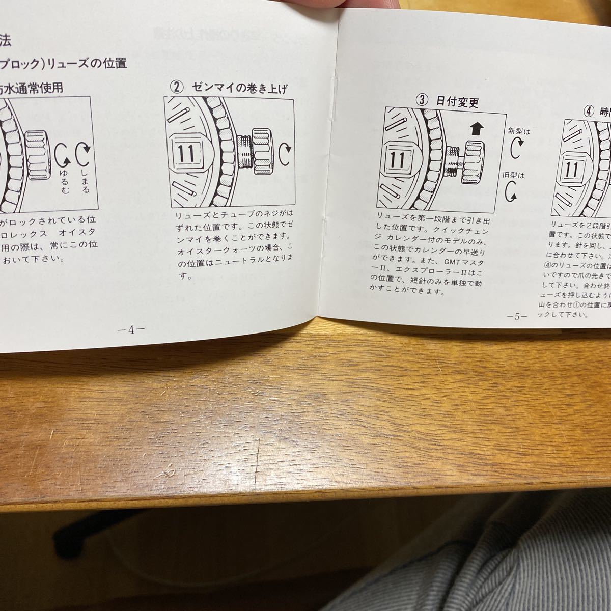 1699【希少必見】ロレックス オイスター 冊子Rolex 定形郵便94円可能_画像5