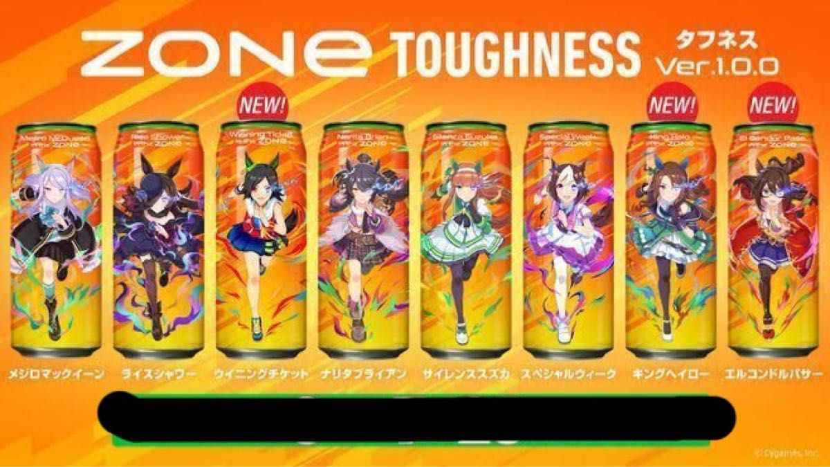 未開封】ZONE ウマ娘コラボ 第三弾|Yahoo!フリマ(旧PayPayフリマ)