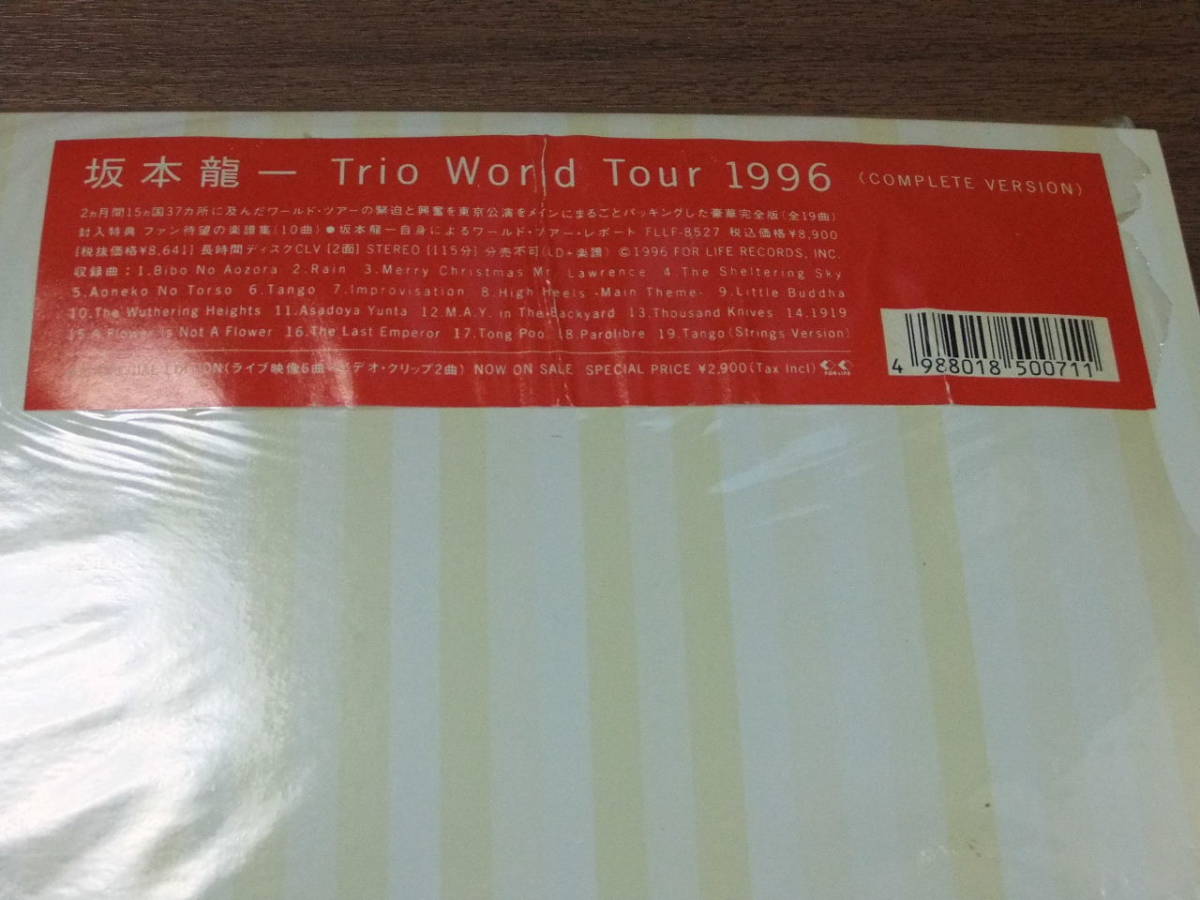 ◇廃盤レーザーディスク&スコア 坂本龍一 TRIO WORLD TOUR 1996