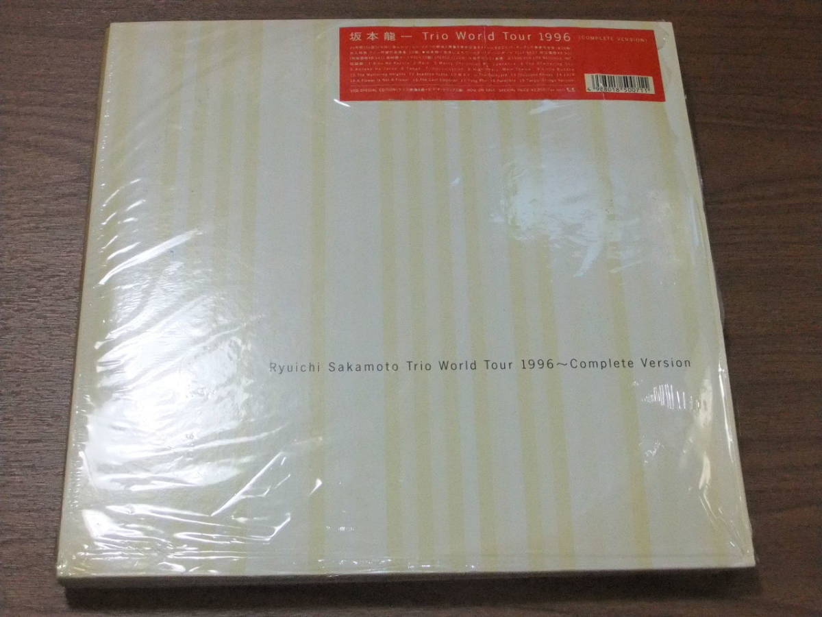 ◇廃盤レーザーディスク&スコア 坂本龍一 TRIO WORLD TOUR 1996
