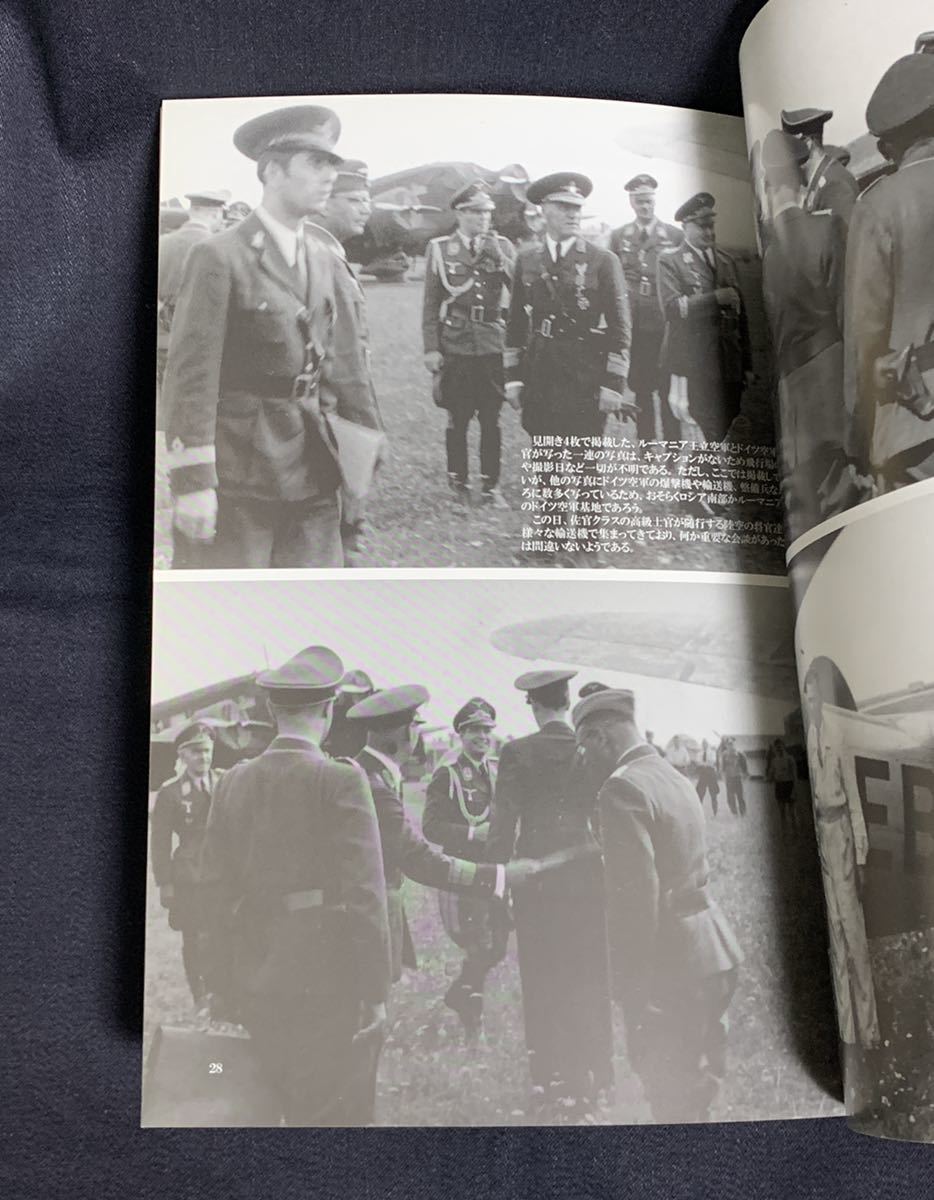 レア ゆめみ～あい別館 枢軸同盟国 軍装写真集 ルーマニア王国編 書籍