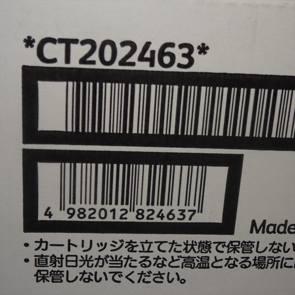 FUJI XEROX CT202463 店舗用品 | uesjd.edu.ec