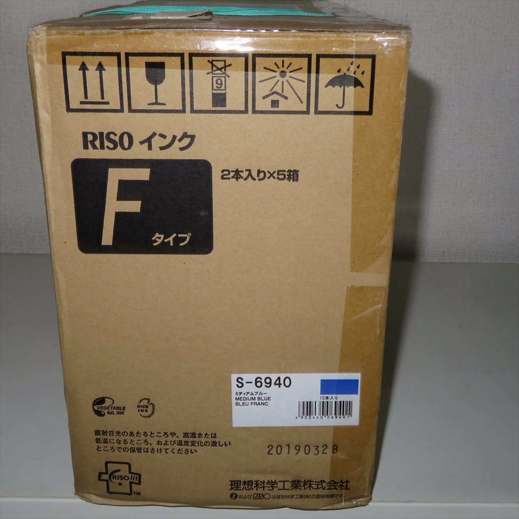 *5 box set original Riso Kagaku RISO ink F type medium bru Risograph - ink S-6940 printer rotary press [ free shipping ] NO.10057