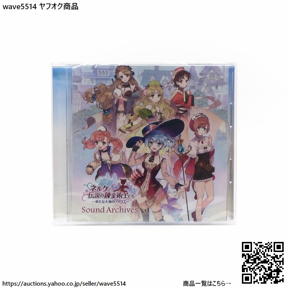 【送料無料／新品】ネルケと伝説の錬金術士たち ～新たな大地のアトリエ～ サウンドアーカイブス CD 単品 / プレミアムボックス 特典_画像1