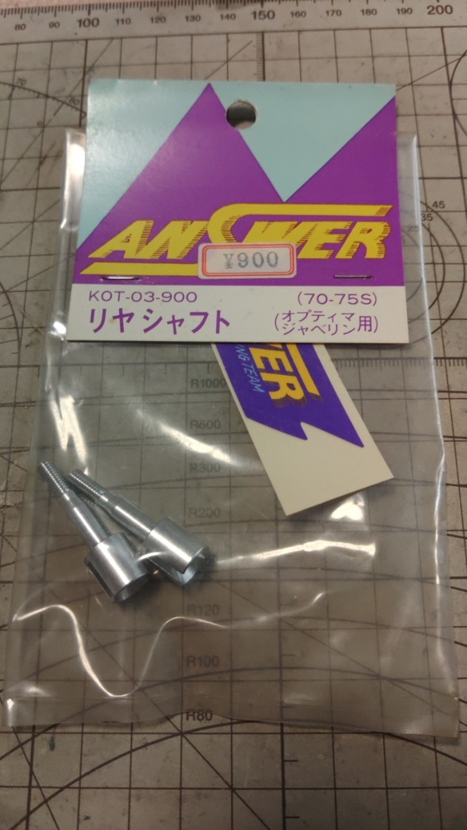 ANSWERアンサー KOT-03-900 リヤシャフト オプティマ&ジャベリン用 70-75S 絶版 京商