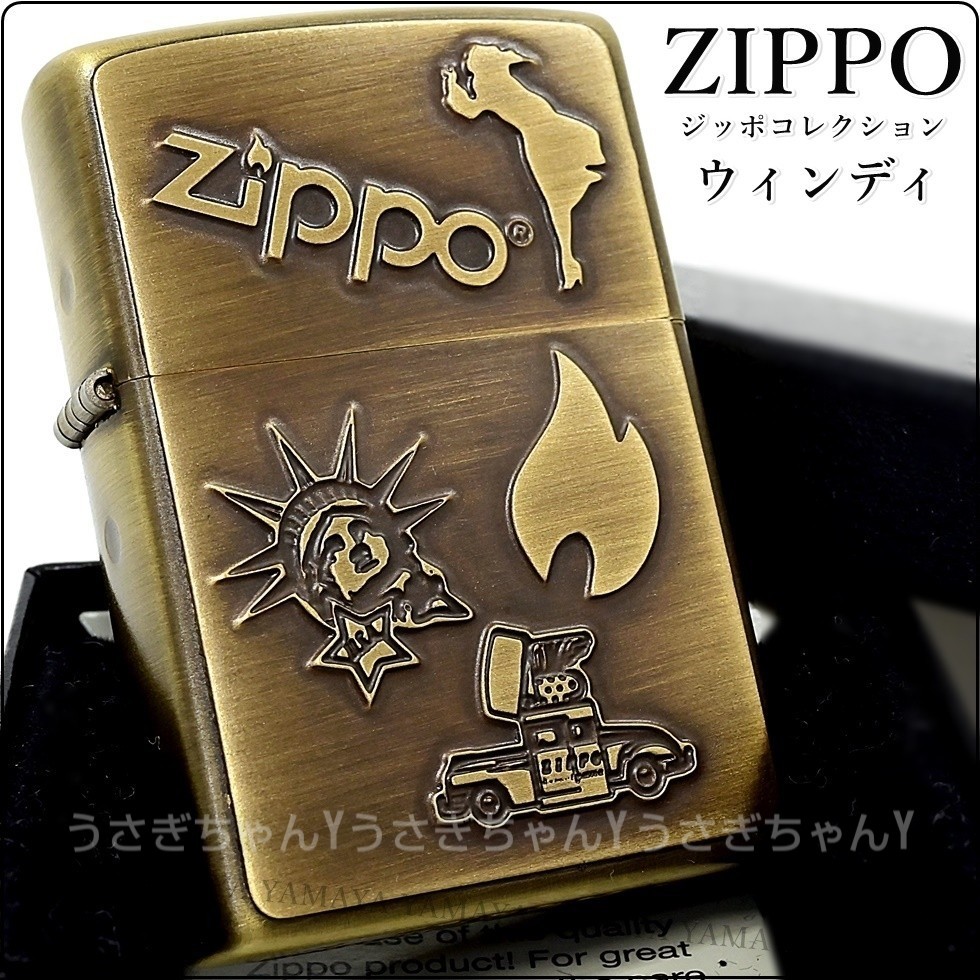 格安販売の zippo World☆ウインディ☆オールドブラス☆ジッポ