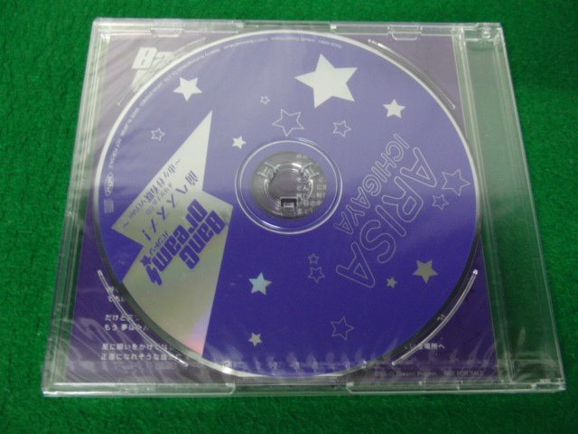 BanG Dream! バンドリ Blu-rayソフマップ全巻購入特典CD「市ヶ谷有咲