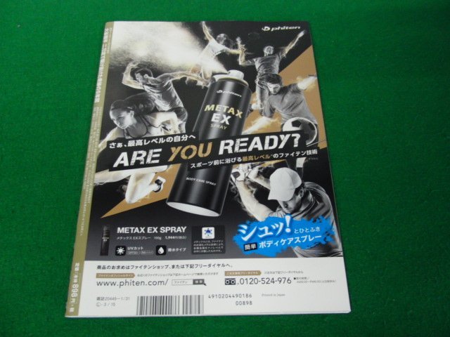 大谷翔平 特製クリアファイル付き Shohei Ohtani MEMORIAL BOOK 週刊