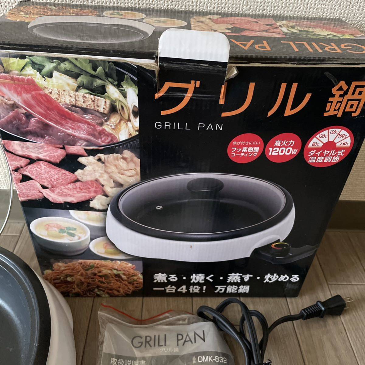 【ジャンク品】GRILL PAN DMK-832 丸隆 グリルパン グリル鍋 一台4役 万能鍋 ホットプレート 箱付き！_画像2