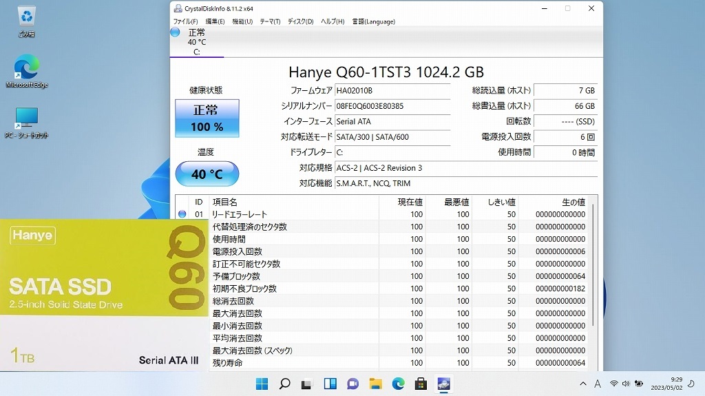 未使用 爆速Core 新Windows11 i7爆速/メモリ16GB/爆速SSD512GB