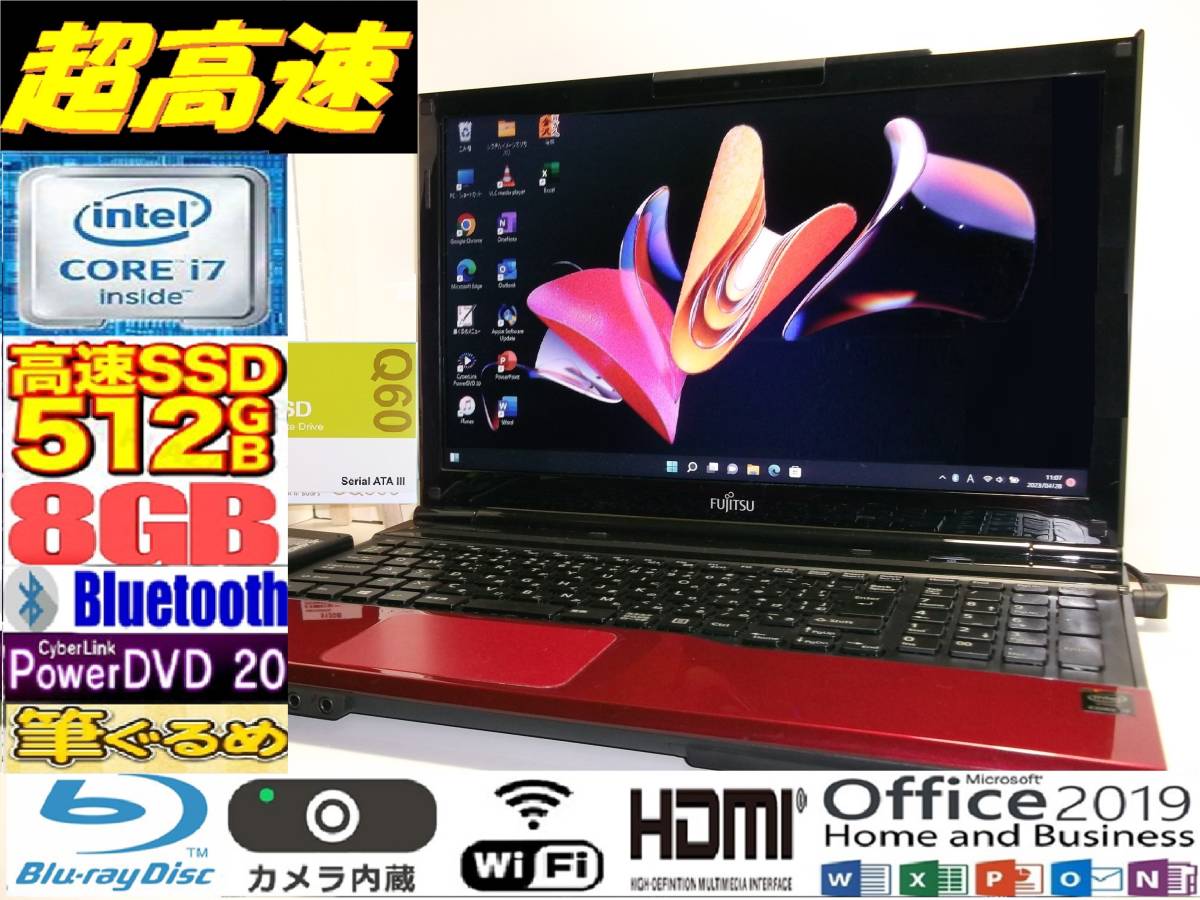 ☆最強Quad Corei7 LIFEBOOK 最新Windows11 爆速新品SSD512GB 