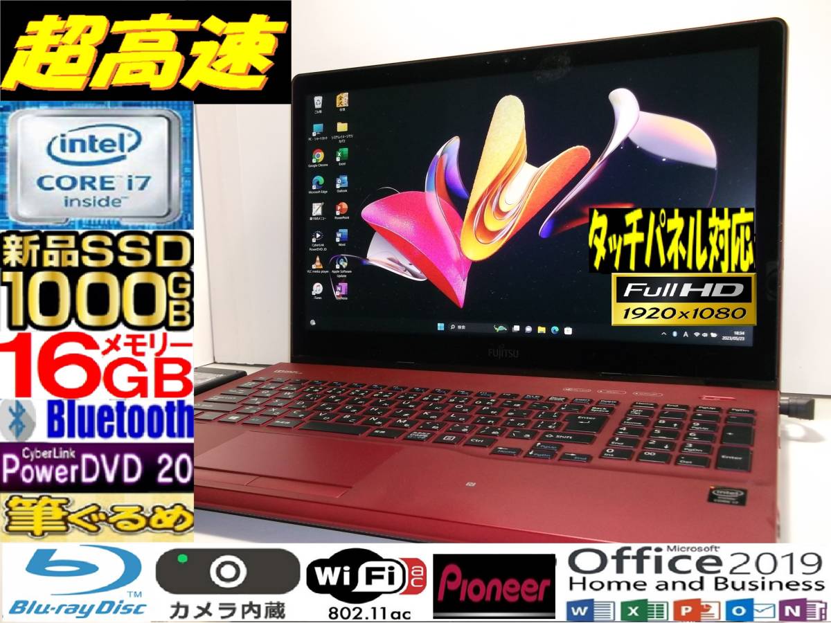 最強 Core i7 LIFEBOOK AH77/U フルHDタッチパネル 新品SSD1TB メモリ