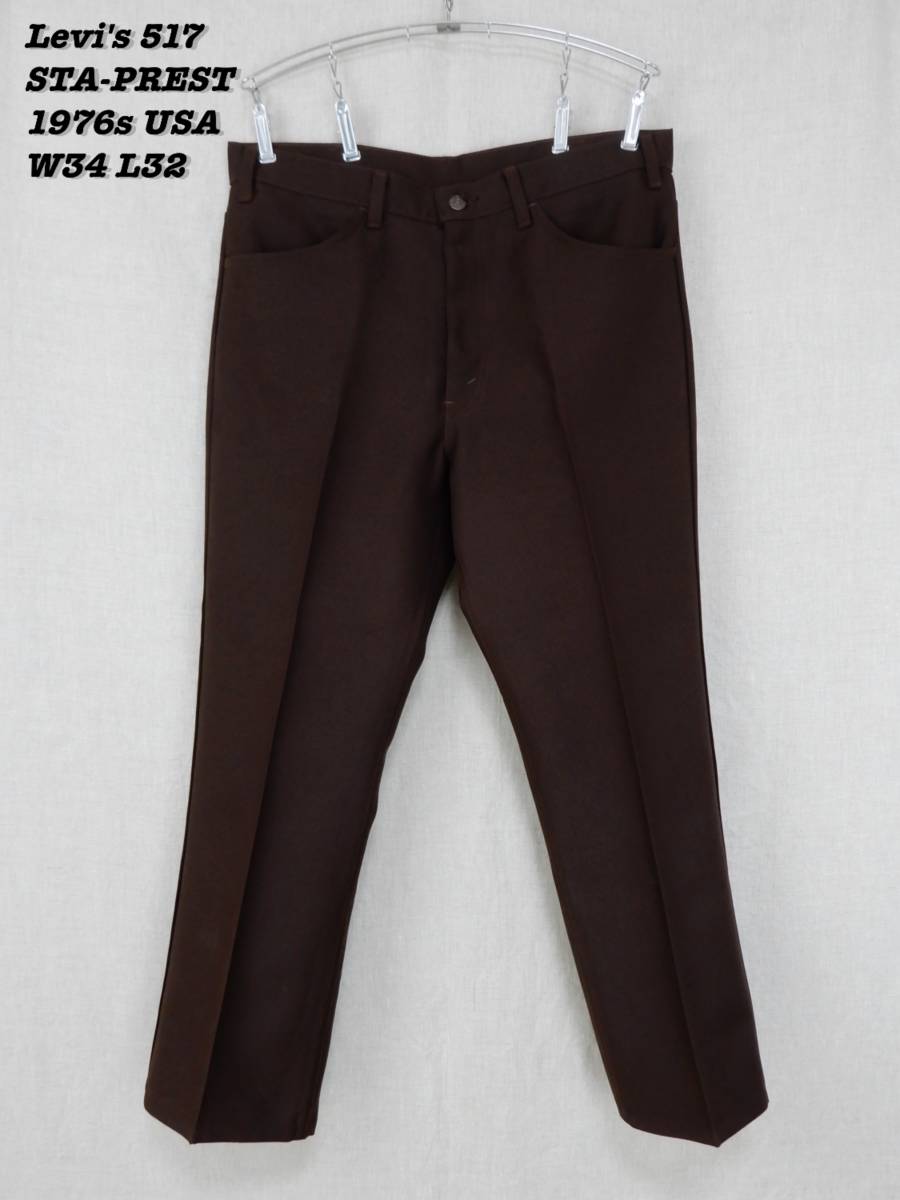 Levi's 517 STA-PREST PANTS BROWN USA 1976s W34 L32 Vintage リーバイス ステイプレスト ブーツカット 1970年代 ヴィンテージ_画像1