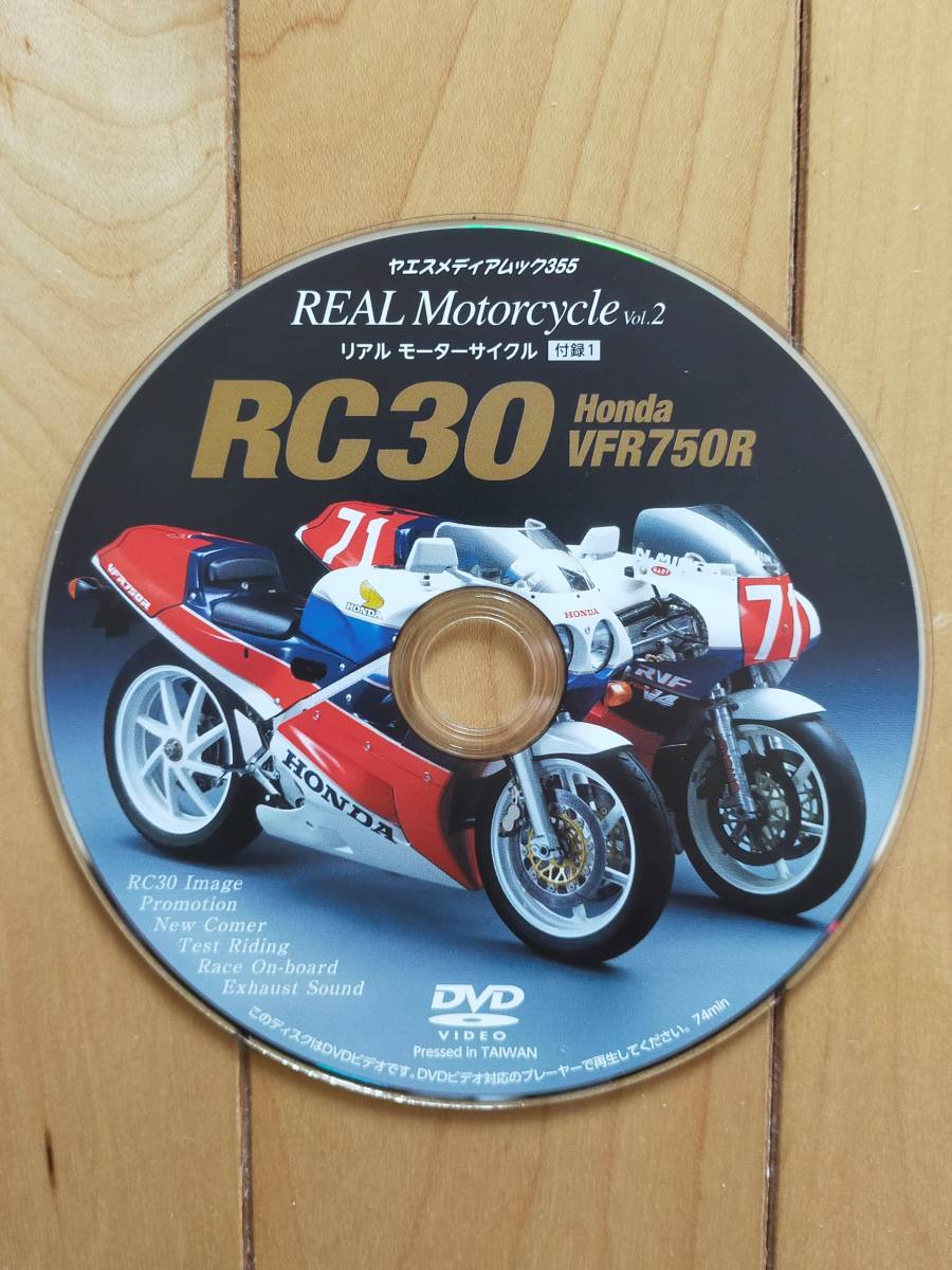 【DVD】 REAL Motorcycle RC30 Honda VFR750R _画像3