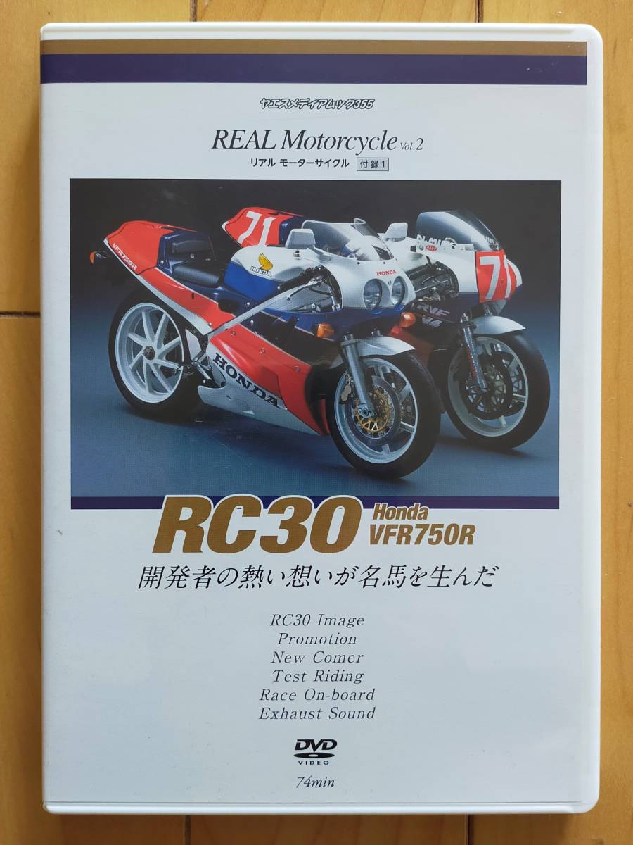 【DVD】 REAL Motorcycle RC30 Honda VFR750R _画像1