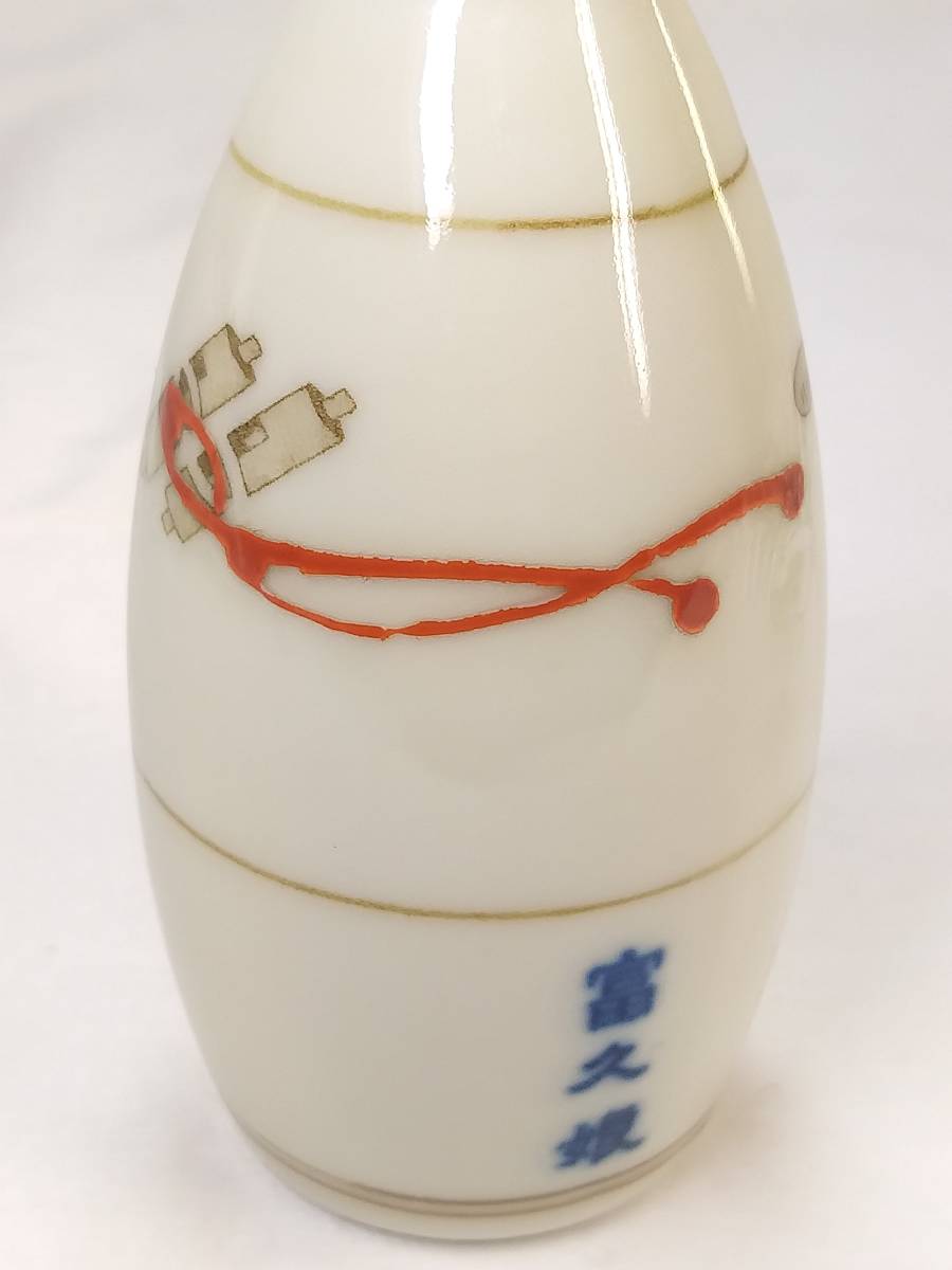 [.] Kiyoshi sake [...] hand ... sake bottle 2 ps + sake cup 8 piece collection sake cup and bottle set ( Japanese-style tableware sake cup and bottle Japanese style ceramics )* author . equipped * made in Japan unopened new old goods Showa Retro No43