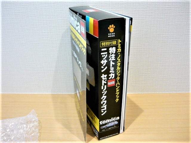 トミカ ノスタルジック・ハンドブック　特注 ニッサン セドリックワゴン　香港製トミカのボディ色を再現！◎未開封品 ■ 冊子付 NEKO MOOK_画像2