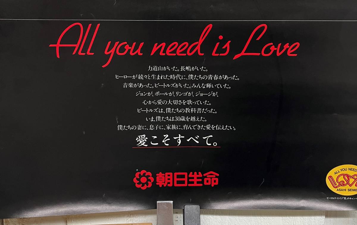 当時物 レトロ コレクション ＊THE BEATLES ビートルズ 朝日生命 ＊LET IT BE ALL YOU NEED IS LOVE ＊ポスター ジョンレノン リンゴスター_画像5