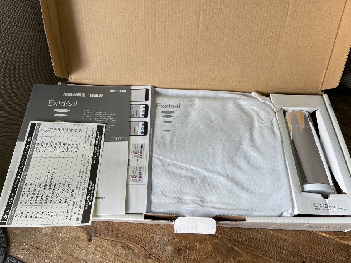 ハスラック Haslux EX-B280 LED美容器 Exideal(エクスイディアル