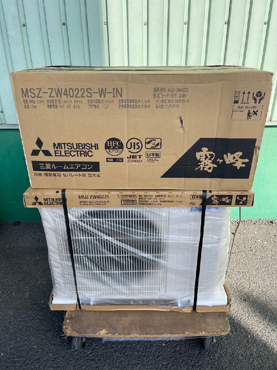 三菱 MSZ-ZW4022S-W エアコン 霧ヶ峰 Zシリーズ ピュアホワイト [おもに14畳用 /200V] 2022年製造 未使用品 