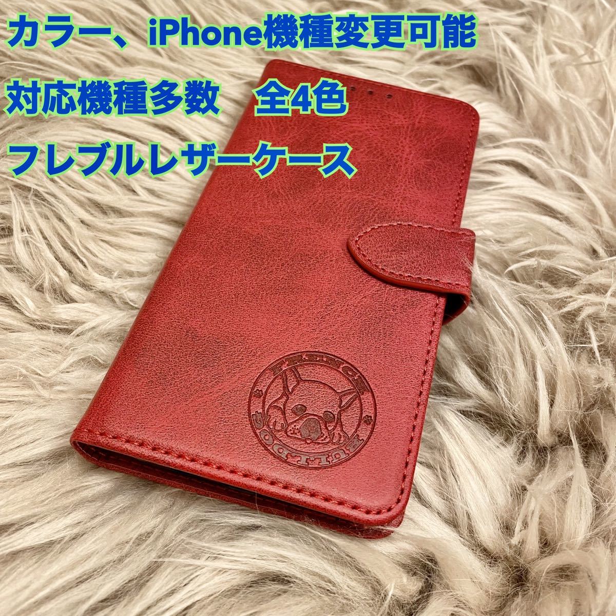 スマホケース　iPhoneケース　手帳型　フレブル　フレンチブルドッグ　可愛い　iPhone スマホ　iPhone レザー　大人気　iPhone14promax_画像1