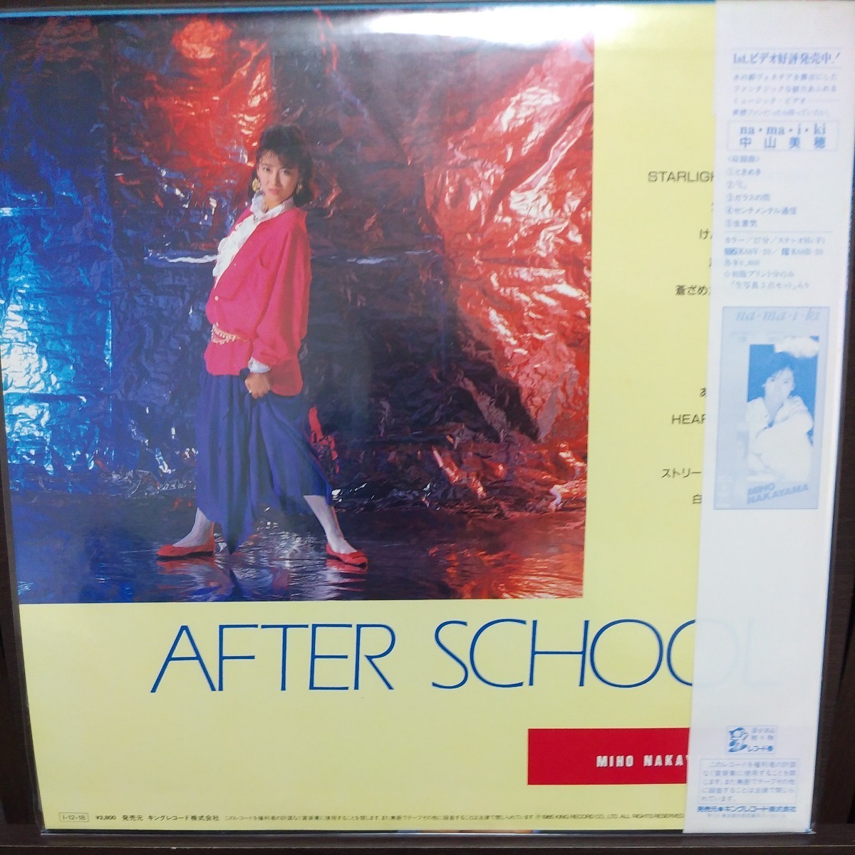 LP 帯付/中山美穂　AFTER SCHOOL_画像2