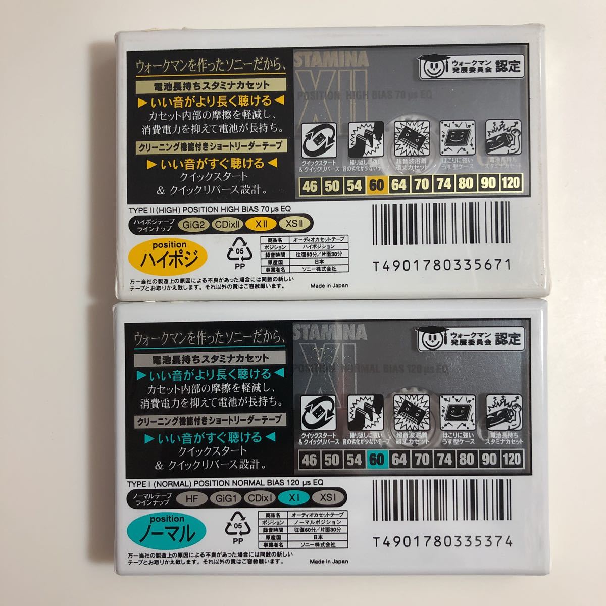 カセットテープ ハイポジション・ノーマルポジション　SONY スタミナ　XⅠ XⅡ 60分2本_画像2