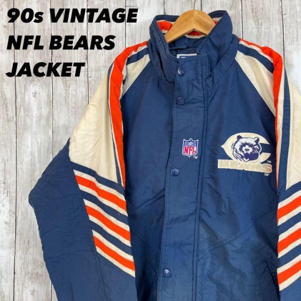 90sヴィンテージビンテージ古着　NFL　CHICAGO　BEARS　シカゴベアーズ中綿入り刺繍ロゴスタジャン　バーシティジャケット　サイズS　秋冬