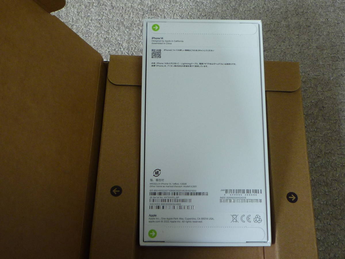 新品/未開封☆新色イエロー☆Apple iPhone14 128GB SIMフリー