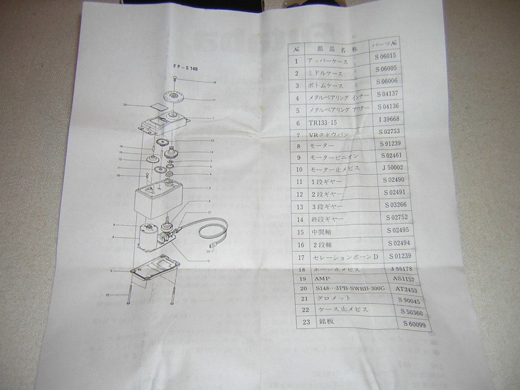  model shop warehouse goods FUTABA Futaba servo FP-S148 unused goods old car radio-controller . leaf 