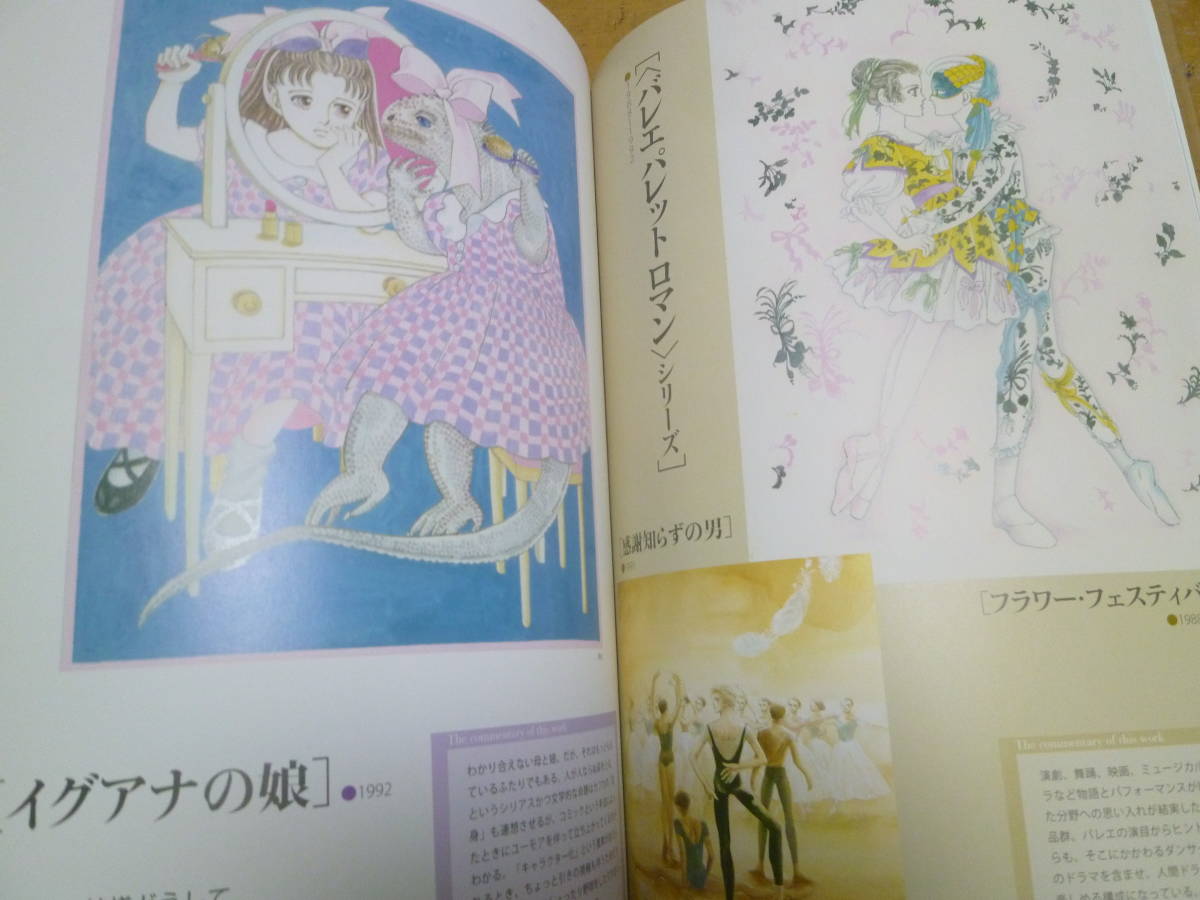 萩尾望都原画展 デビュー40周年記念 ポーの一族 トーマの心臓 11人いる 百億の昼と千億の夜 残酷な神が支配する メッシュ 日本代購代bid第一推介 Funbid 萩尾望都原画展 デビュー40周年記念 ポーの一族 トーマの心臓 11人いる 百億の昼と千億の夜 残酷な神が支配する メッシュ 日本代購代bid第一推介 Funbid