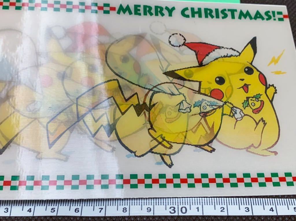 当時物 3Dカード レンチキュラー ポケモン クリスマスカード ピカチュウ サンタ Pokemon Christmas card Lenticular Pikachu トミー_画像4