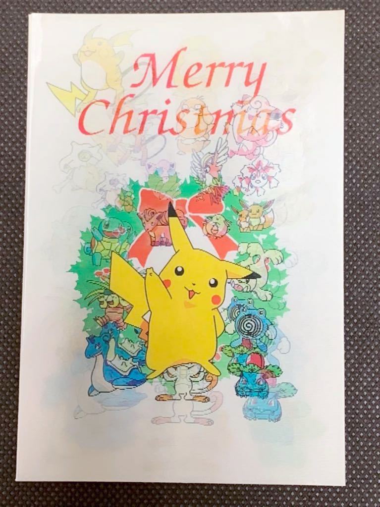 当時物 3Dカード レンチキュラー ポケモン クリスマスカード ピカチュウ イーブイ Pokemon Christmas card Lenticular Pikachu トミー_画像1