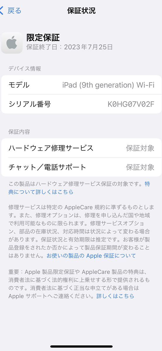 新品未使用品 iPad 第9世代 64GB グレー WI-Fiモデル | noonanwaste.com