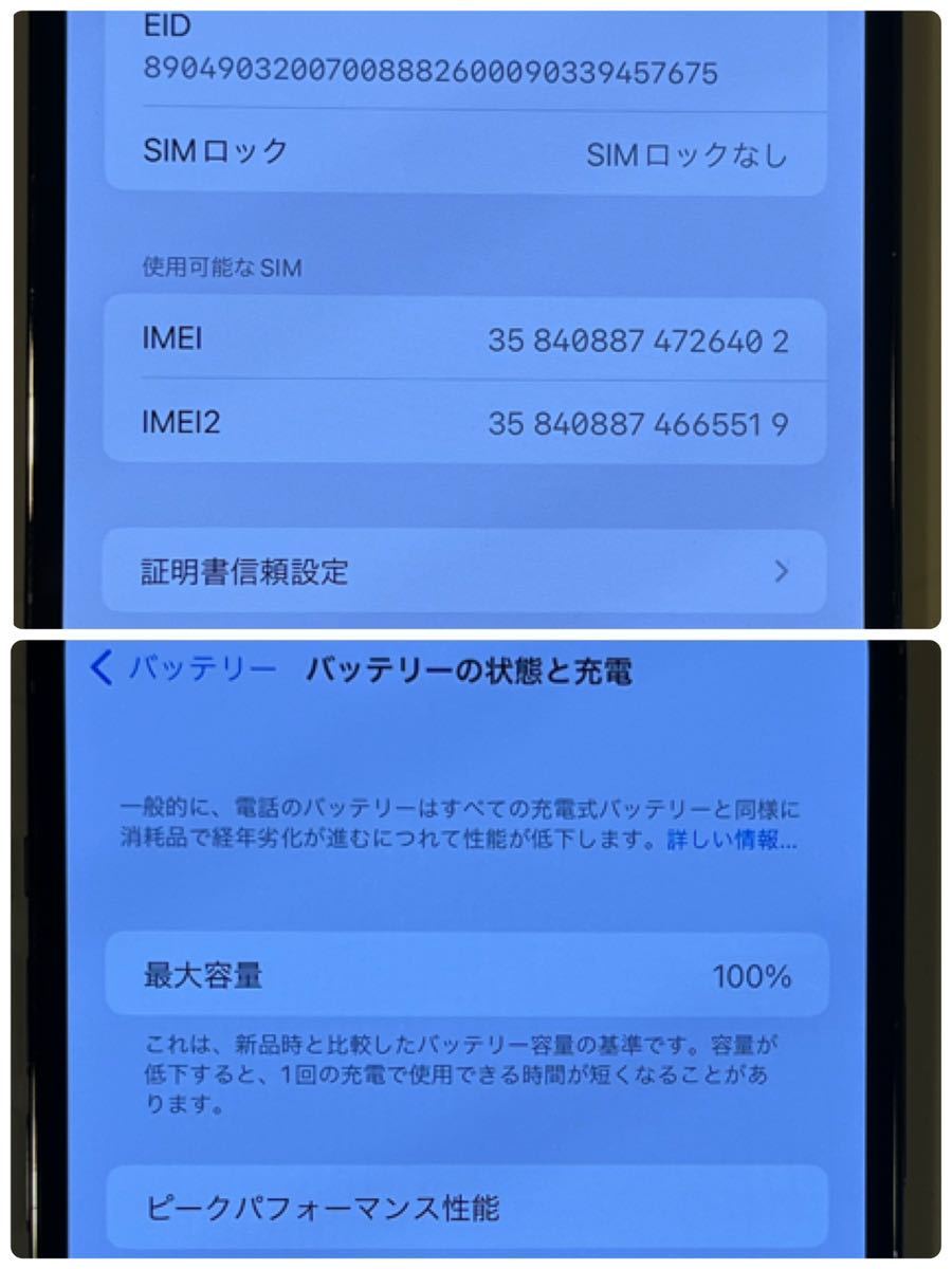 ジャンク品 iPhone 13 Pro Max グラファイト 128 GB SIMフリー