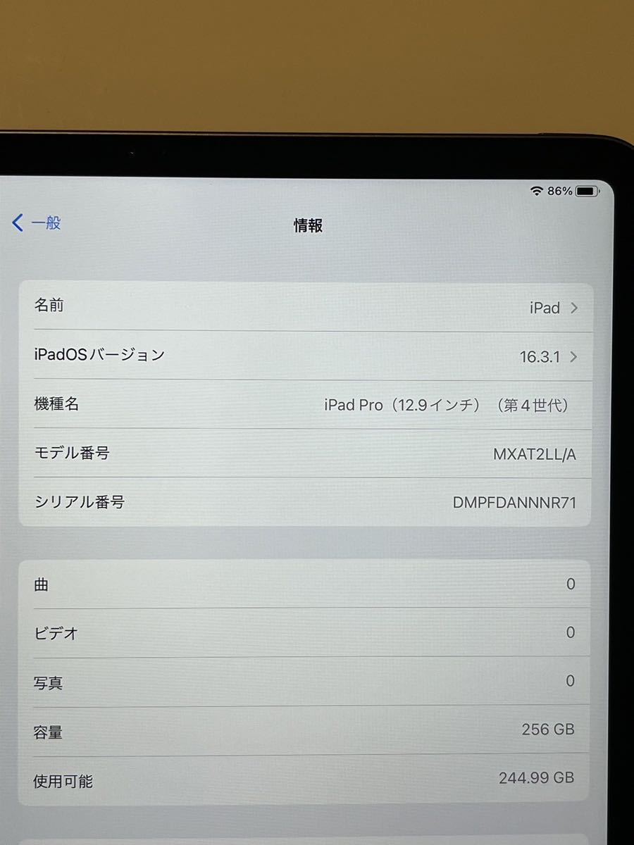 iPad Pro 第4世代 256GB WiFiモデル シルバー アメリカ版 MXAT2LL/J