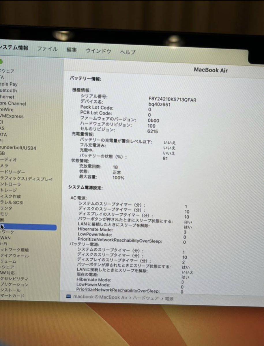 ジャンク品 MacBook Air 13.6インチ 256GB SSD ミッドナイト M2 8GB