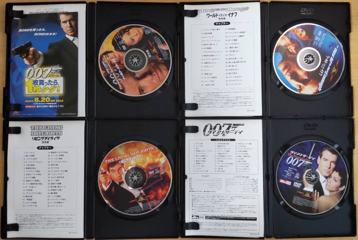ジェームズ・ボンド 007シリーズ DVD 21本セット 中古DVD | gasip.org