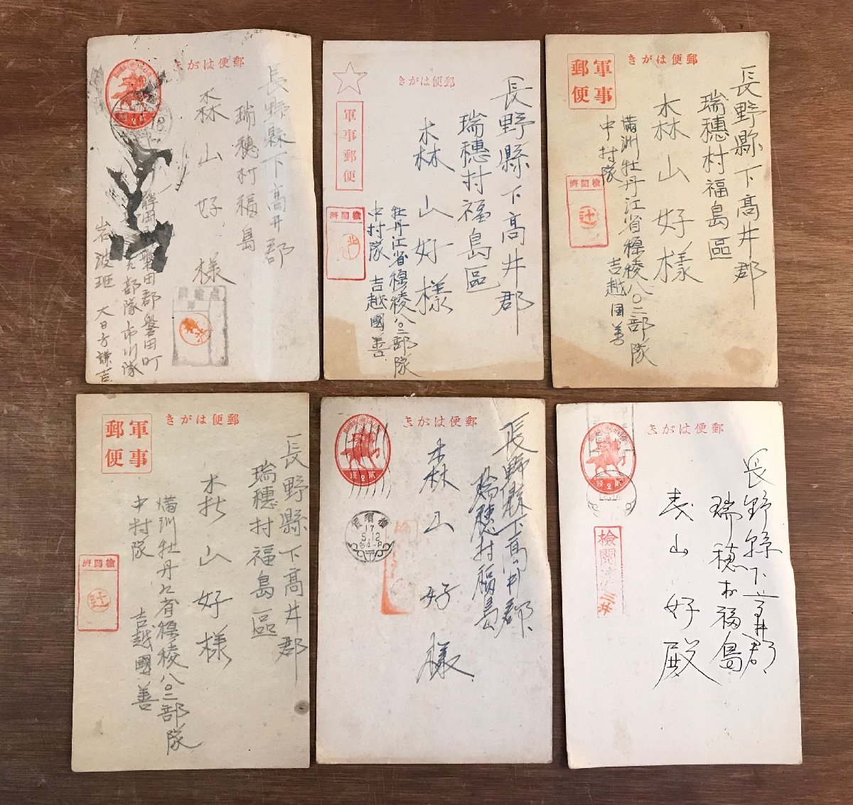 LL-5282 # free shipping # entire army . mail together China full . full . country land army army Nagano prefecture letter machine seal advertisement seal old book Showa Retro /.YU.