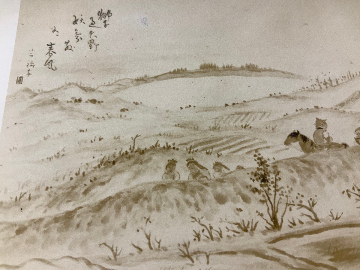 FF-3483 # free shipping # Ogawa corm sen writing brush lion . Oono horse person rice field . scenery scenery . picture work of art . retro war front painter picture postcard photograph old photograph /.NA.