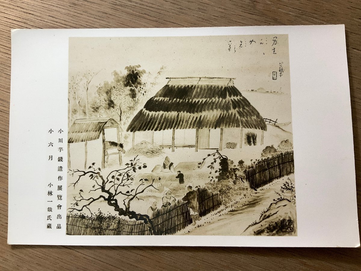 FF-3492 # free shipping # Ogawa corm sen writing brush small six month person horse small shop landscape painting scenery . picture work of art . retro war front painter picture postcard old leaf paper photograph old photograph /.NA.